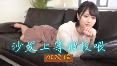 [SSIS-001] 山下美月 换脸狂干 爆操到失禁