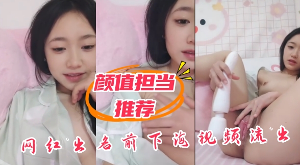 [无码流出] 网红女神爆操内射合集