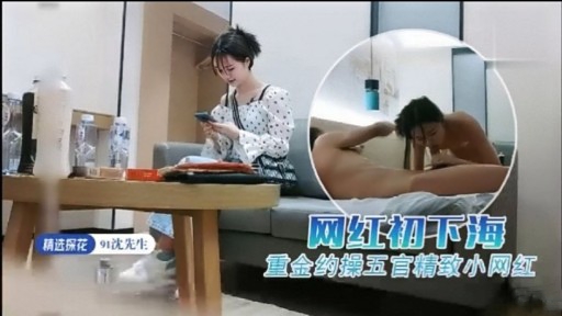 [独家] 极品网红初下海 重金求操 巨乳翘臀任你狂干