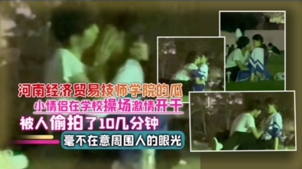 [偷拍] 操场野战10分钟！校花嫩穴被狂干到喷水