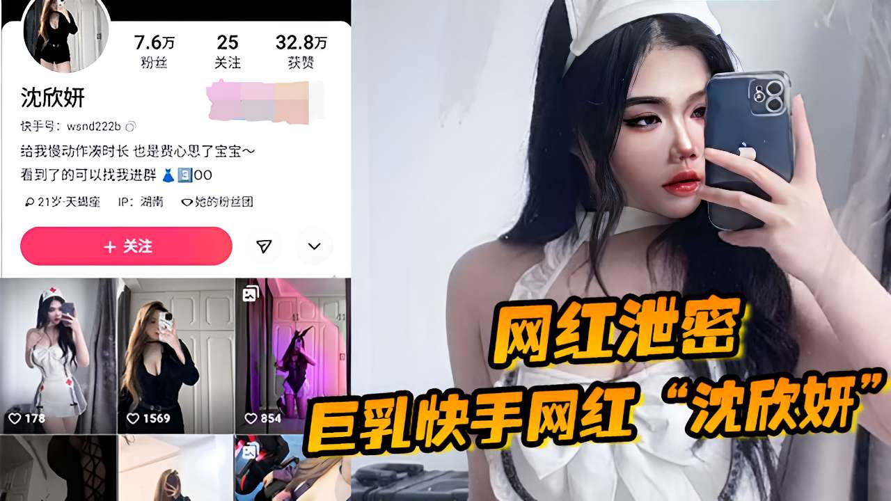 [独家] 巨乳网红沈欣妍私密泄密，爆乳骚穴任君狂干