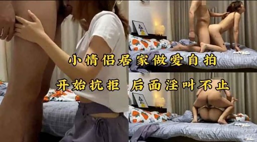 [情侣自拍] 清纯女友被男友狂干到淫叫不止