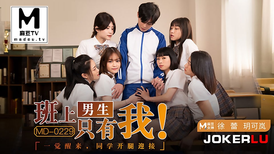 [无码] 全班女生开腿迎接 玥可岚徐蕾骚穴任我狂插