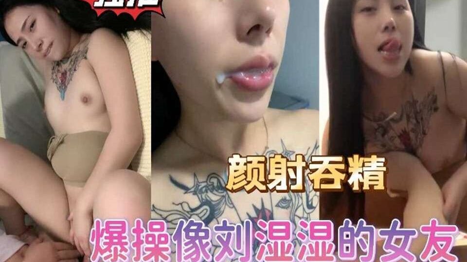 SSNI-999 巨乳女友颜射吞精，爆操到骚穴喷水