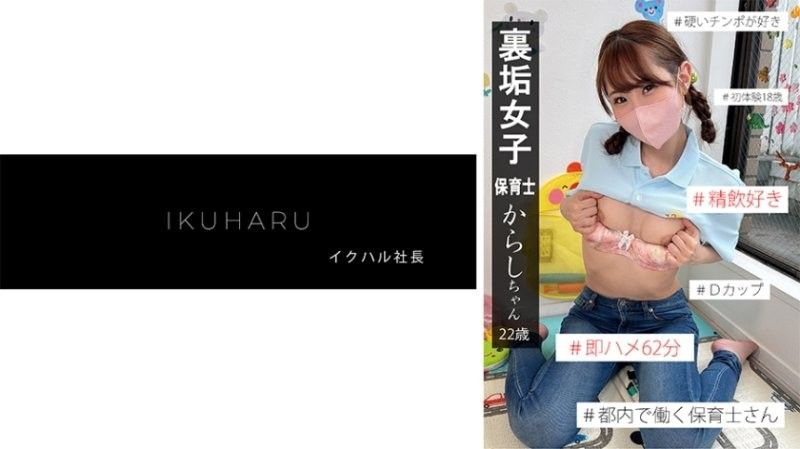 IKHR009 秘密账号骚女卡拉什酱 巨乳爆操内射