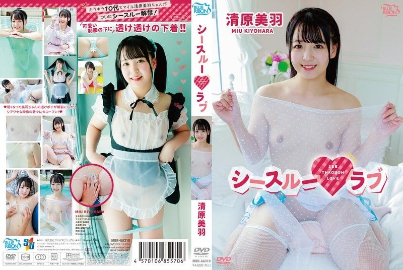 MBRAA-310 清原美羽 透明巨乳沦陷 爆操内射骚穴