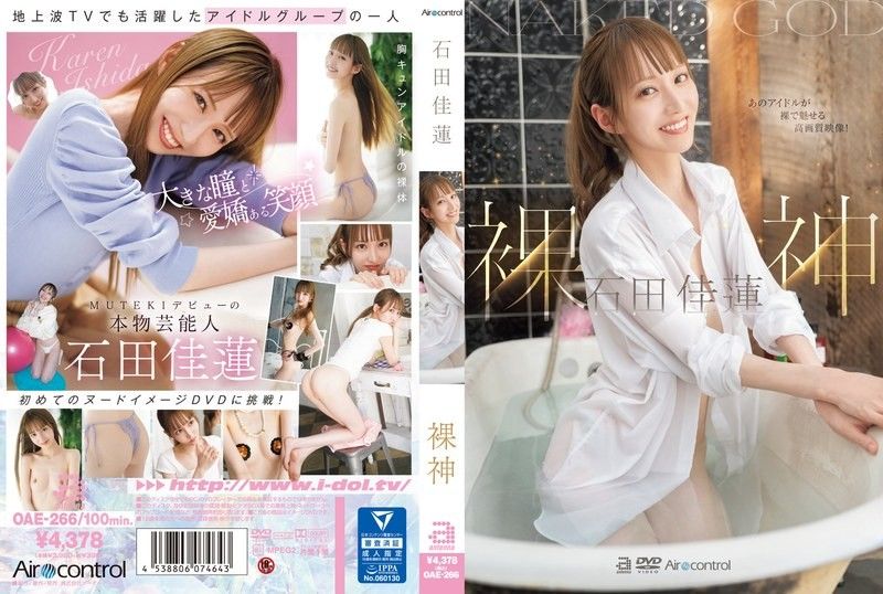 石田佳蓮 极品肉感巨乳爆操 内射颜射高潮迭起