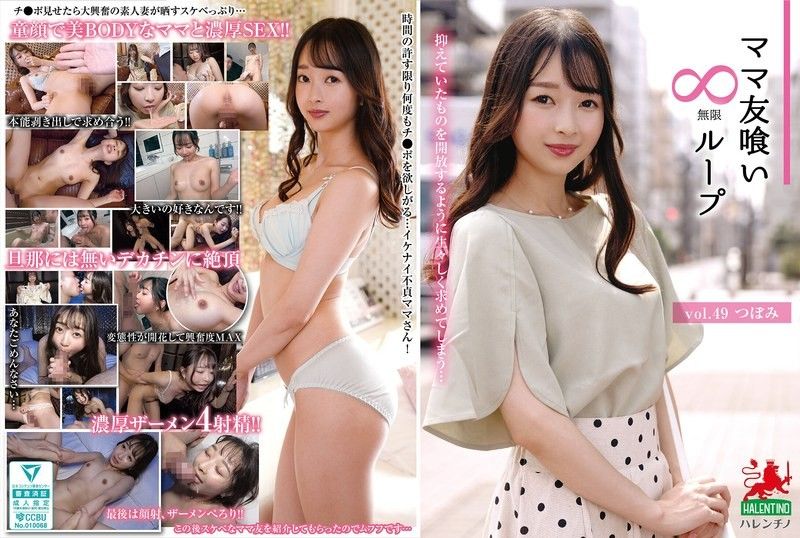 妈妈朋友被轮番狂干 无限循环内射 望月つぼみ