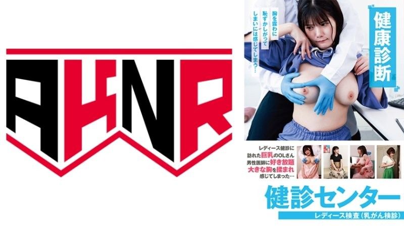 [AKDL312] 健康检查室人妻护士被巨根爆操内射