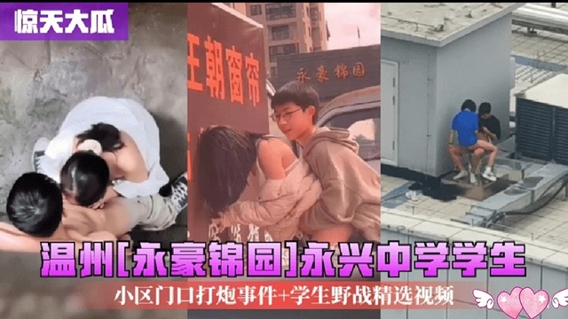 户外野战全记录 天台花坛教室餐厅厕所小树林 爆操合集